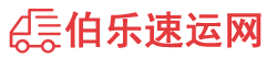 安庆物流专线,安庆物流公司